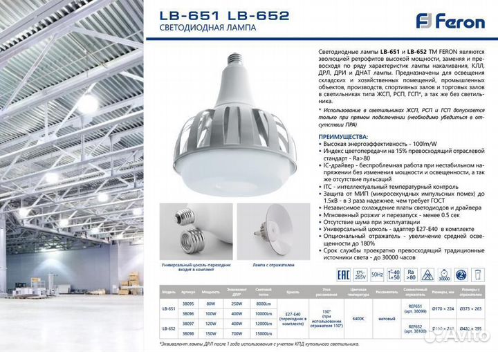 Лампа металлическая Китай Е27