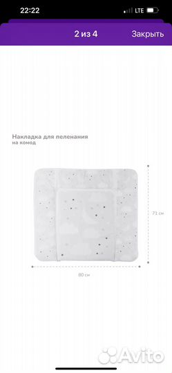 Доска пеленальная