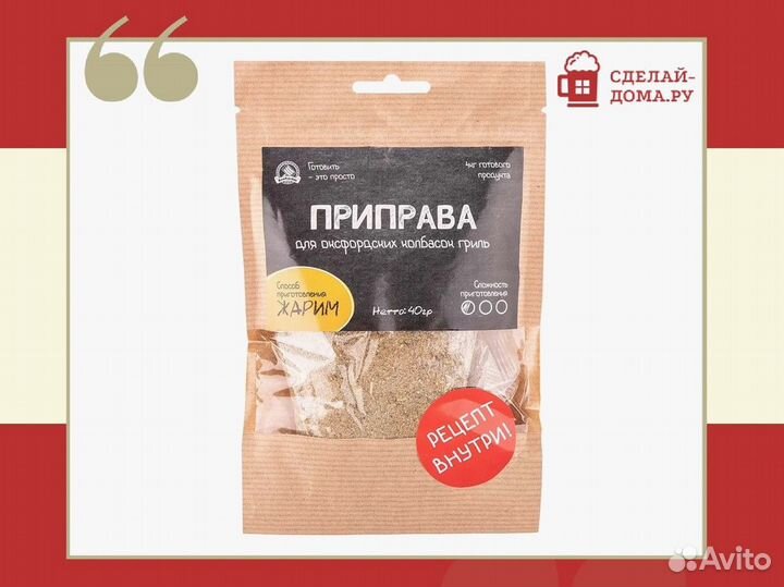 Приправа для оксфордских колбасок гриль, 40 г