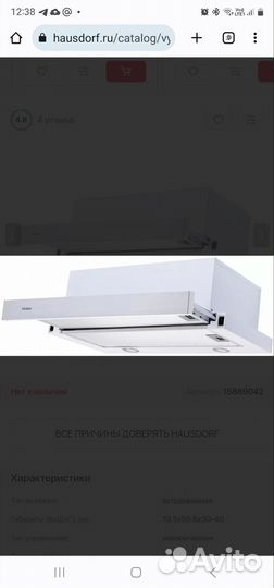 Вытяжка для кухни новая haier