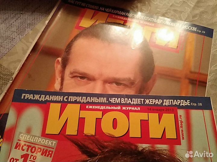 Журнал Итоги