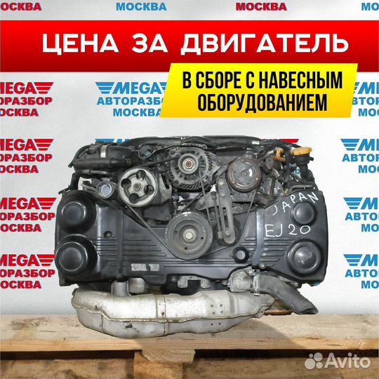 Двигатель EJ20 2.0