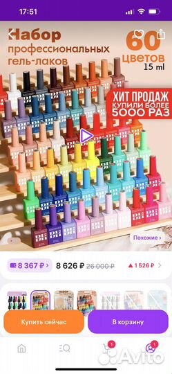 Гель лаки для маникюра набор