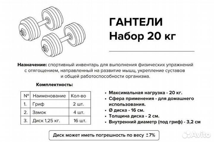 Гантели разборные 20 кг