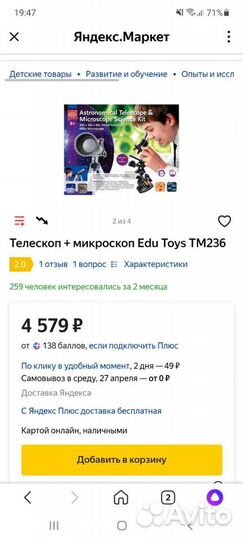 Набор юного учёного