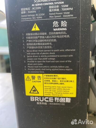 Оверлок для швейной машины