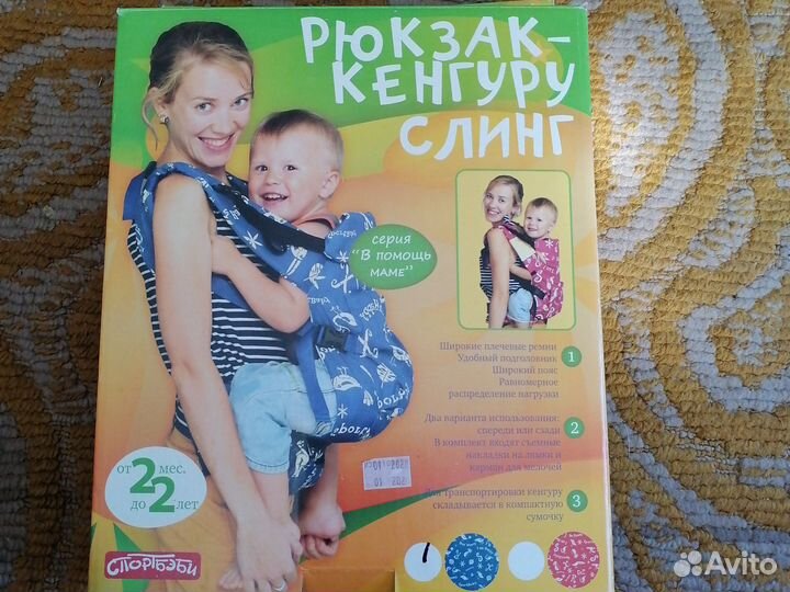 Рюкзак кенгуру