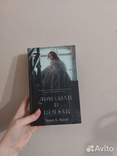 Эрин А. Крейг 