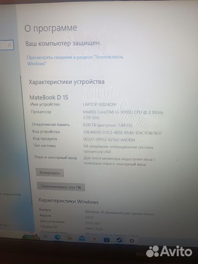 Ноутбук Huawei matebook d15. Легкий, тонкий, тихий