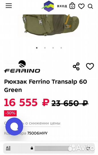 Туристический рюкзак Ferrino Transalp 60 Green