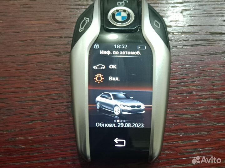 Смарт ключ BMW