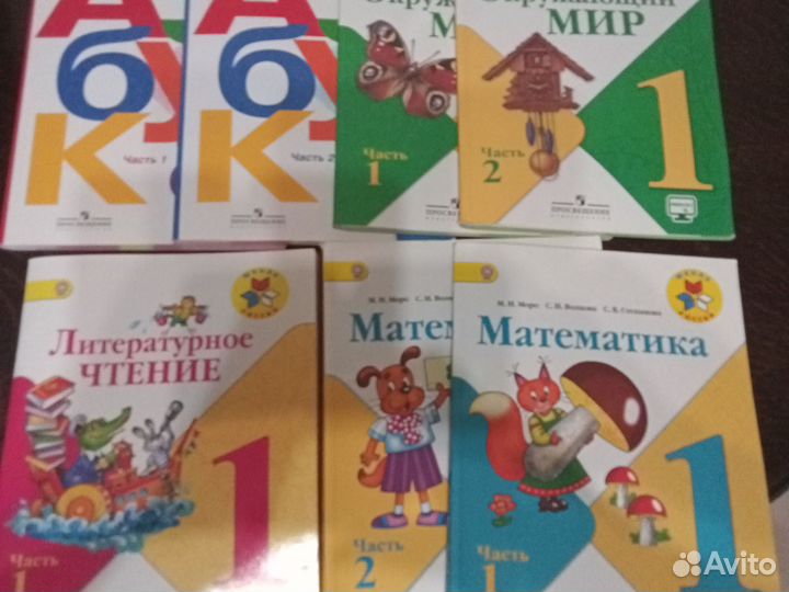 Учебники 1 класс школа россии