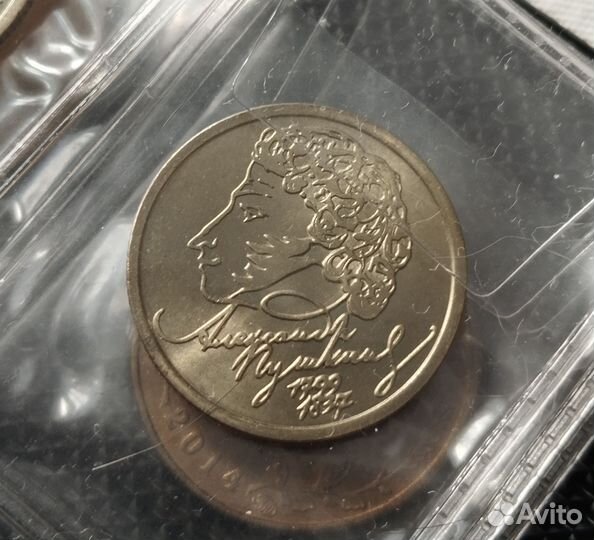 Монета 1 рубль 1999 года 200 лет со дня рождения