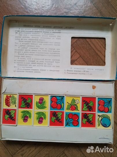 Домино ягодка детское СССР