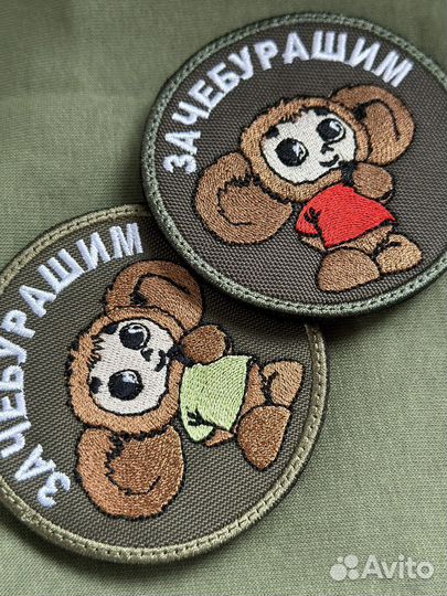 Нашивки шевроны