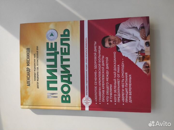 Александр Мясников 