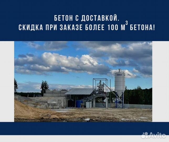 Цементный раствор