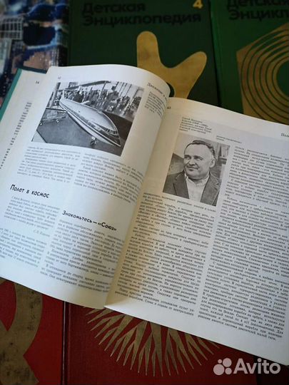 Детская энциклопедия коллекционная (СССР)