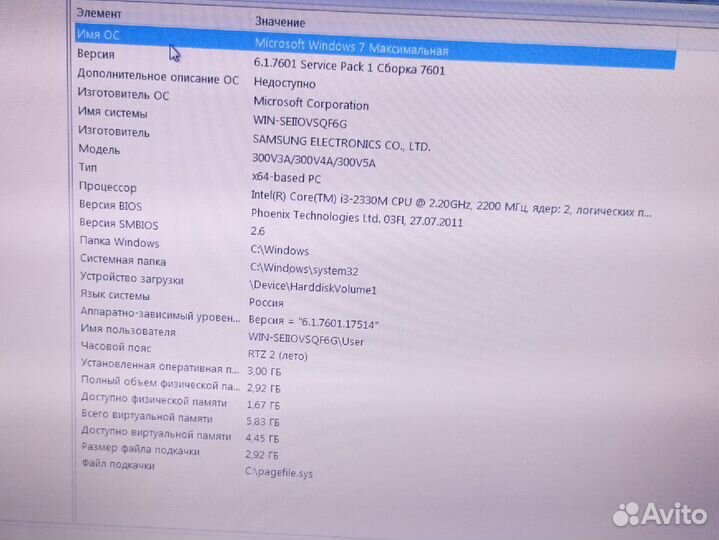 Ноутбук samsung np300v5a