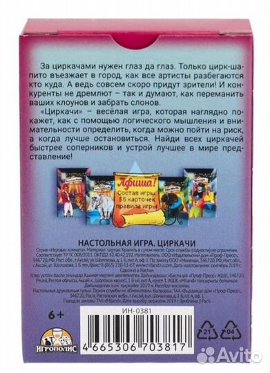 Карточная игра 