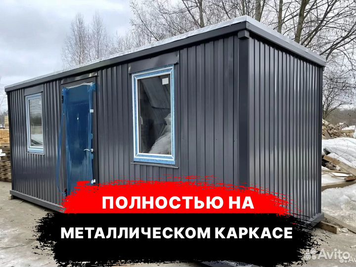 Вагончик / бытовка / металлический домик
