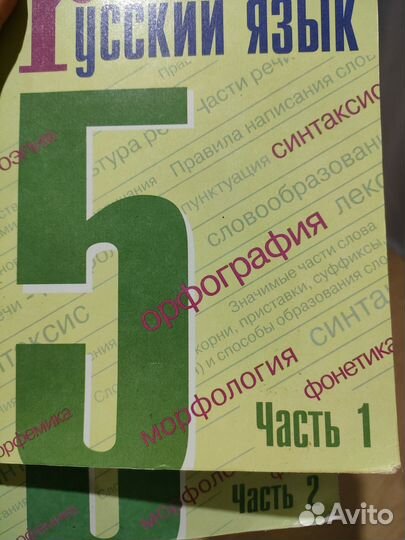Продам учебники 5 кл 23 год
