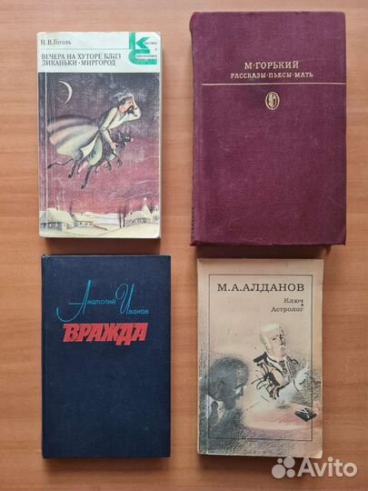 Русская классика