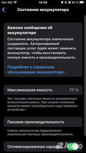 iPhone 7, 128 ГБ