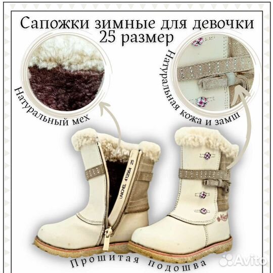 Сапоги детские зимние