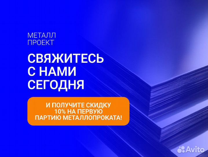 Заготовки из нержавеющей стали