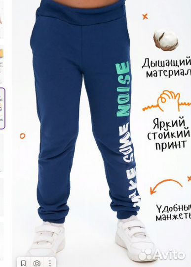 Штаны для мальчика 104