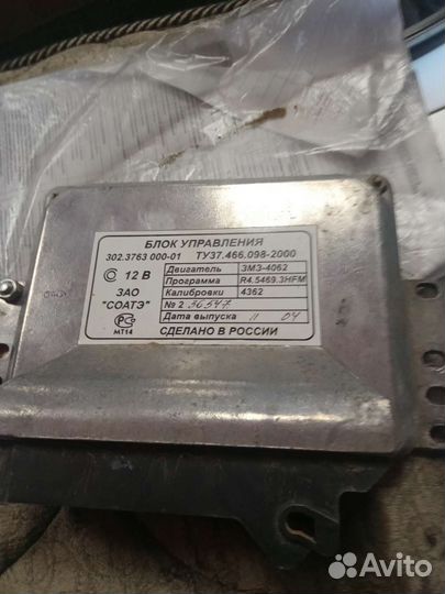 Блок управления змз 406 2