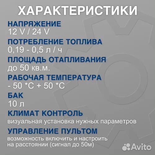 Автономный дизельный отопитель 12-24в 2-5квт