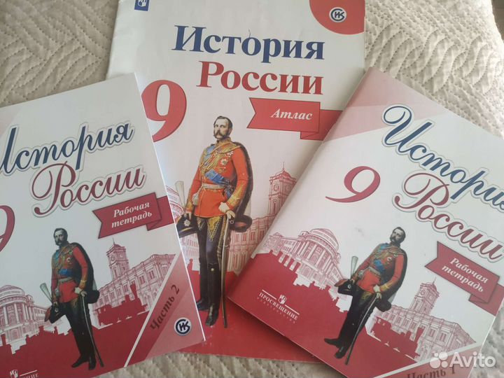 Рабочая тетрадь История России