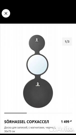 IKEA сорхассел,свенсос