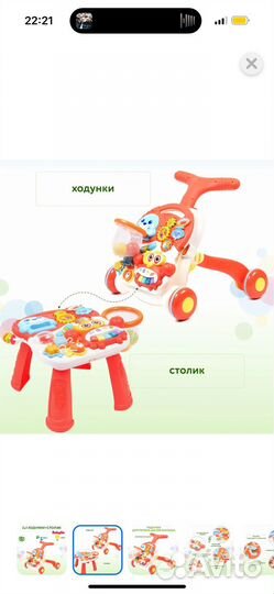 Ходунки каталка столик