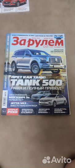 Журнал за рулём июнь 2023