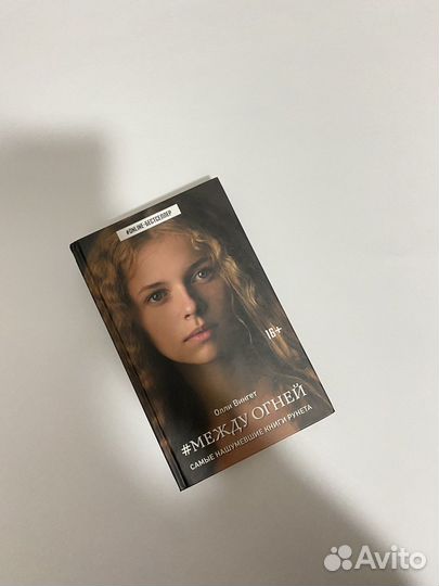 Дилогия Олли Вингет