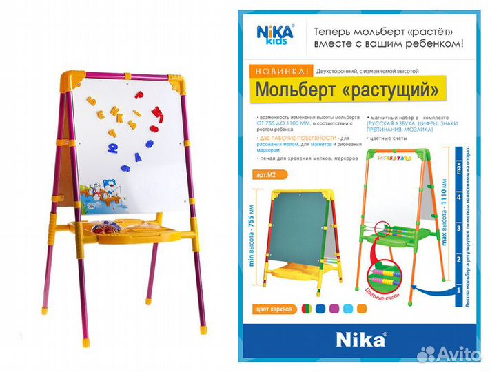 Мольберт Новый-Растущий