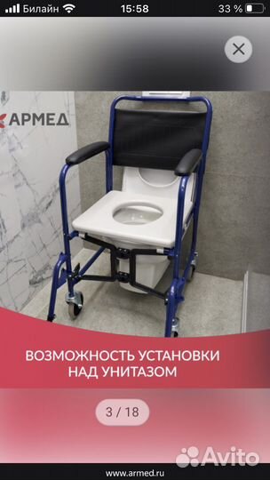 Кресло-каталка туалет