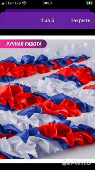 Лента украшение на машину на свадьбу