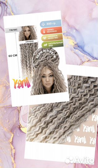 Афрокосички комплект