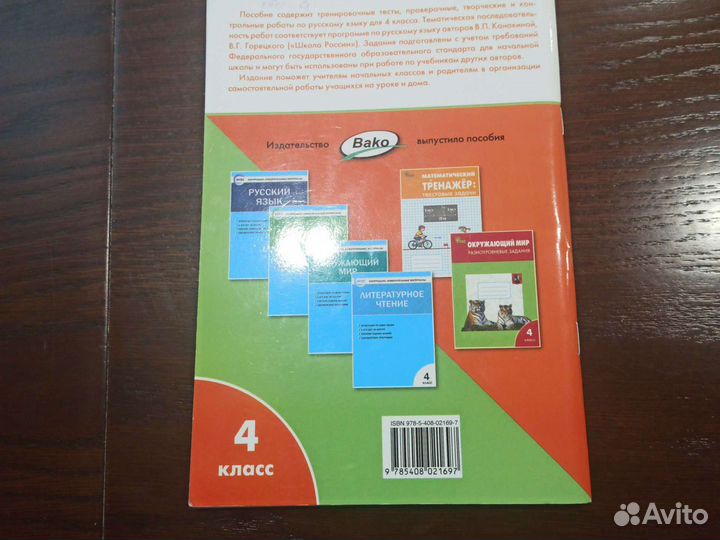 Учебные пособия