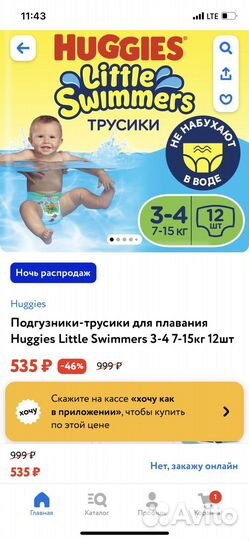 Трусики для плавания