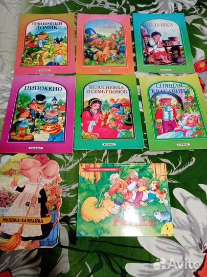 Детские книги СССР и другие