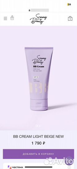 Тональный крем