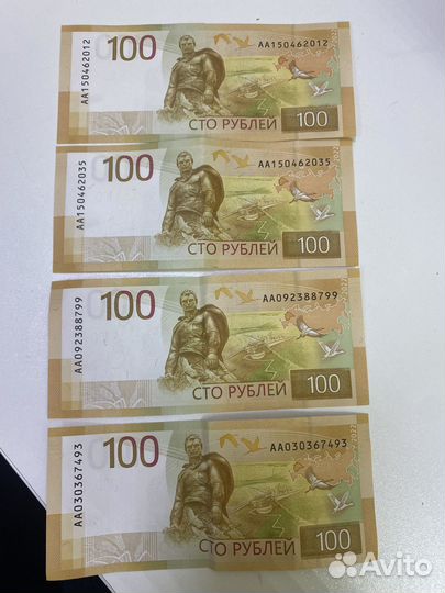 Продам редкие купюры 100р
