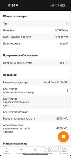 Персональный компьютер dexp Mars E299 Core i5
