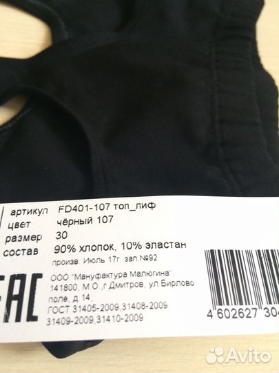 Топ-лиф гимнастический на 5-6 л фирма solo