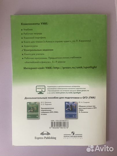 Spotlight 6 класс test booklet
